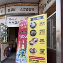 동감숯불갈비 | 인천 연수동 갈비 맛집 백년손님 서서갈비 메뉴 가격