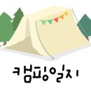경주쿠키오토캠핑장 이미지