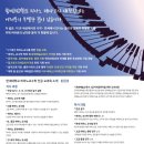 한세대학교 피아노페다고지대학원 이미지