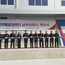 농업기계임대센터남부상담소 경북일보