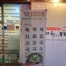 참조은복집 이미지