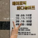 광주춤추는찹쌀도너츠 | TQP Day30 (D-21) 다이어트 캠프는 성황리 운영중🔥🔥🔥
