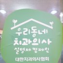 시카고우리치과의원 네이버블로그