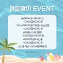 나리뷰티 이미지