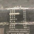 나짬뽕
