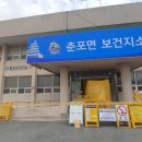 춘포보건지소 이미지