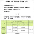 [4월단독]에덴블루cc 골비이벤트진행 이미지