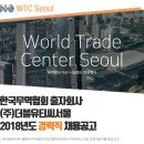 더블유티씨 이미지