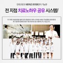 세제한의원 이미지