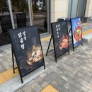 대방뼈칼국수 | 동탄호수맛집 혜안닭칼국수, 푸짐한 장각 비주얼에 미나리전까지 반하고 온 솔직 후기