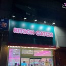 키치캐치 | 구로 ㅣ 신도림 인형뽑기 데이트 후기 2탄, 키치캐치에서 커플 실내데이트