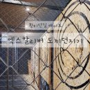 엑스칼리버도끼던지기 | 경주 놀거리 황리단길 데이트 엑스칼리버 도끼던지기 체험 후기