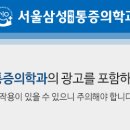삼성마취통증의학과의원 이미지