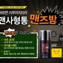 에너지 팩토리 맨즈밤- 남성용 비비크림 추천하고 싶네요 이미지