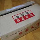 소백인삼사 | 설명절선물 추천, 홍삼액 택배로 받아본 후기