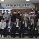 한국교원대학교 세종nTV