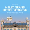 오렌즈 성수 이미지