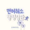 상주행정사 이미지