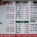 해마루 감자탕 이미지