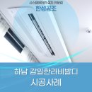 한성공조시스템 이미지
