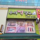 우리떡절구
