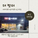 더짱터부산대저점 | [부산_강서구]더짱터부산대저점 돼지국밥 순대국밥 대저돼지국밥 대저동맛집 국밥맛집