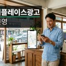 알뜰종합광고 | 네이버플레이스광고 실전 운영 노트 — 광고 원리·업종별 전략·성과 리포트·대행 판단까지 소상공인...