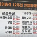 총각장어