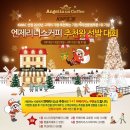 엔제리너스커피 추천왕 선발대회 ~ 11. 01. 21 이미지