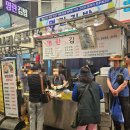 삼초전 | 부전시장 명란김밥, 삼초전 떡갈비 웨이팅 후기