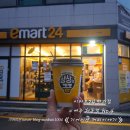 이마트24 여주스위첸점 | 이마트24 아메리카노 가격 맛 후기《이마트24 편의점 여주 하동점 무인판매편의점 셀프계산대 e마트24...