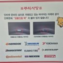 진천IC혁신주유소 | 타이어뱅크 대소IC점 방문했습니다.