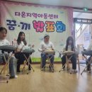 다온지역아동센터 네이버블로그
