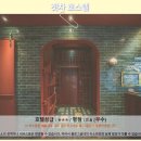 제이든29-1호스텔 | 타이중여행 가성비 끝판왕 겟차 호스텔 솔직 후기!