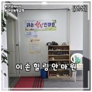 강화안마원 | [안성] 마사지샵 추천! 이손힐링안마원에서 육아 피로 싹~ 날리고 왔어요✨