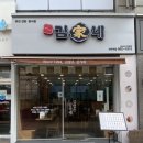 김가네마두역점 | 김밥의대명사 김가네마두역점 다녀오다