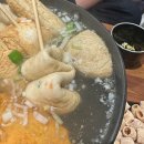 사직오뎅바