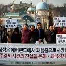 <b>에버랜드</b> 사육사 패혈증 사망건 정정글