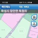 화성3리 이미지