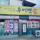 우미면가 네이버블로그
