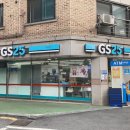 GS25석촌호수 이미지