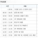 [창원한마음병원] 2026 꿈나무체육대회 개최 안내 및 신청서 회신 요청 이미지