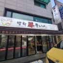 방학돈쭈니네