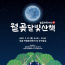 축제 - 남구 수암로 24 | 축제