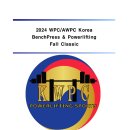 2024 WPC/AWPC Korea BenchPress & Powerlifting Fall Classic 이미지