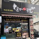 골뱅이창너머족발