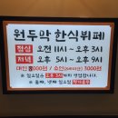 원두막한식뷔페 이미지