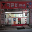 백고식당 이미지