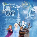 렛잇고2 이미지