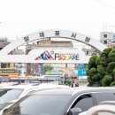 농수산시장 공판장 옆 이미지